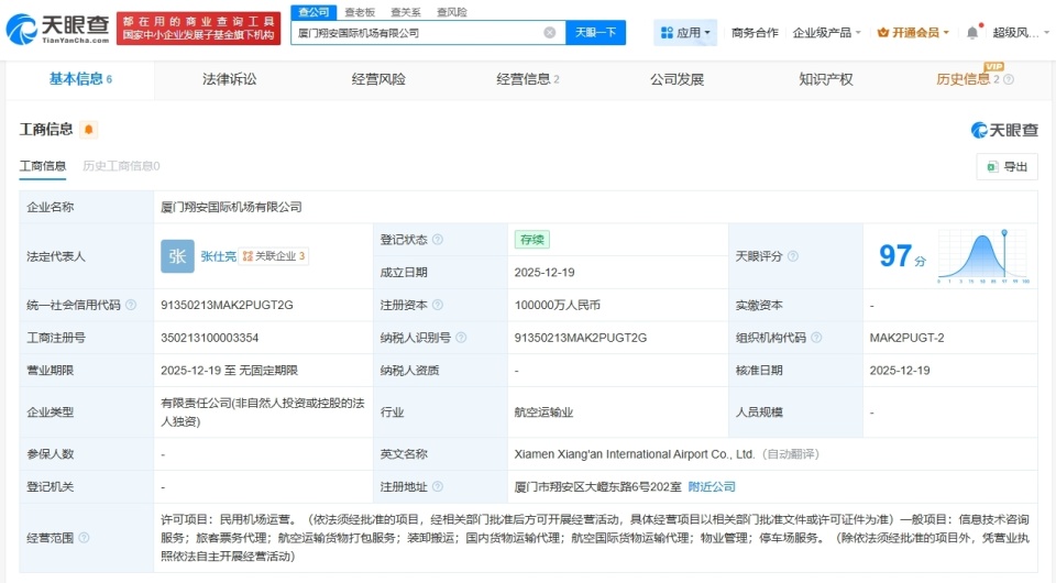 廈門翔安國際機場公司登記成立 旅客票務代理迎新篇章