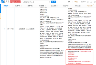 小米有品新增旅客票務代理業務，或將切入出行服務市場