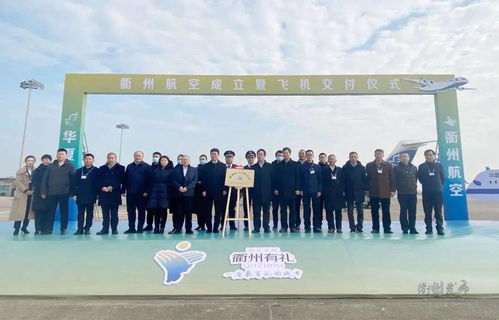 牛 衢州組建了自己的航空公司,還買了3架飛機